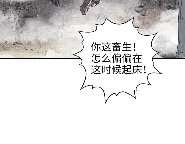 第25话 噬魂融合法！！！ 第116页