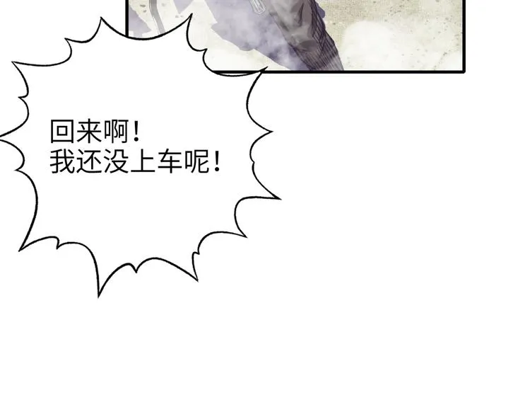 第25话 噬魂融合法！！！ 第118页