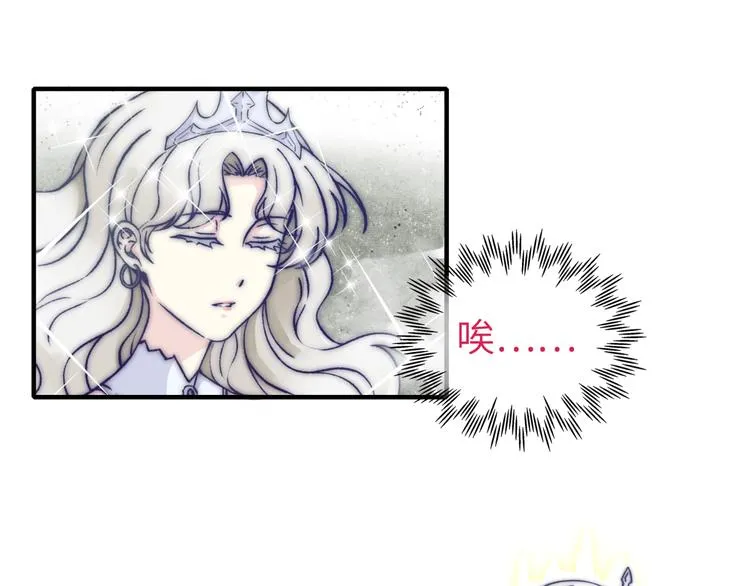 第25话 噬魂融合法！！！ 第119页