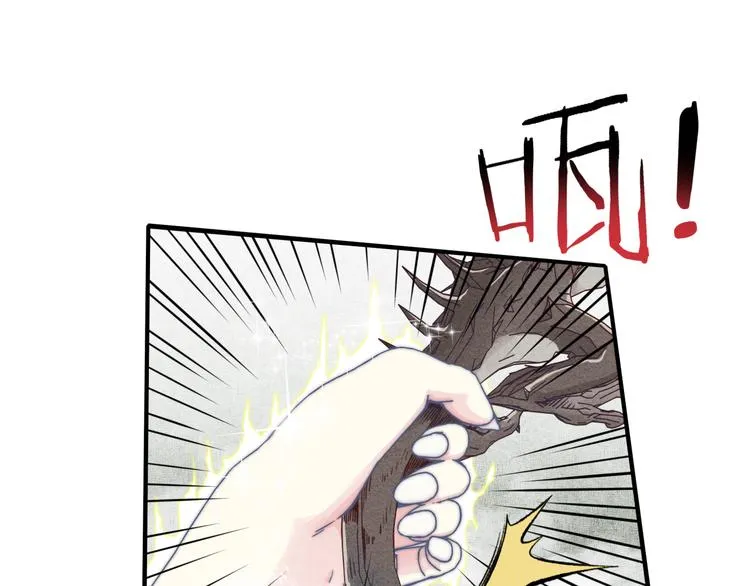 第25话 噬魂融合法！！！ 第125页