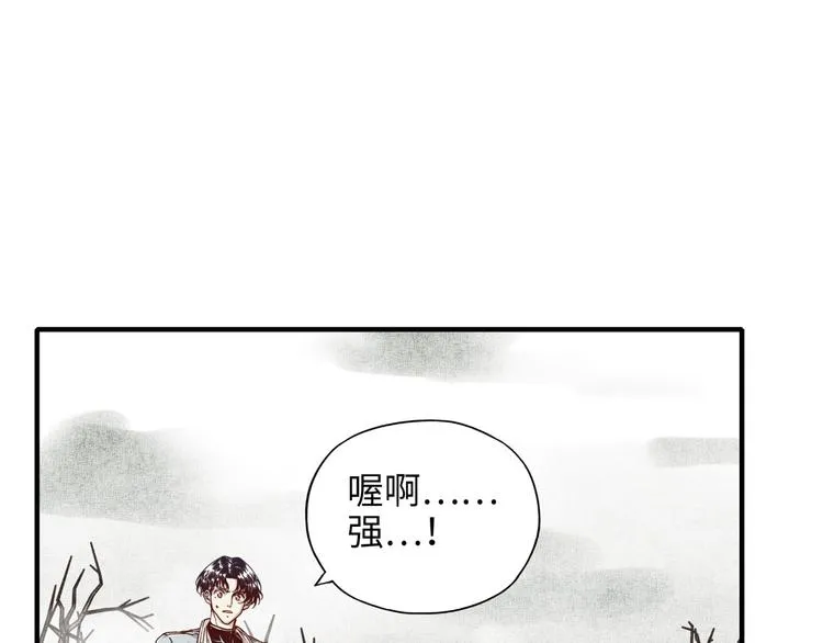 第25话 噬魂融合法！！！ 第133页