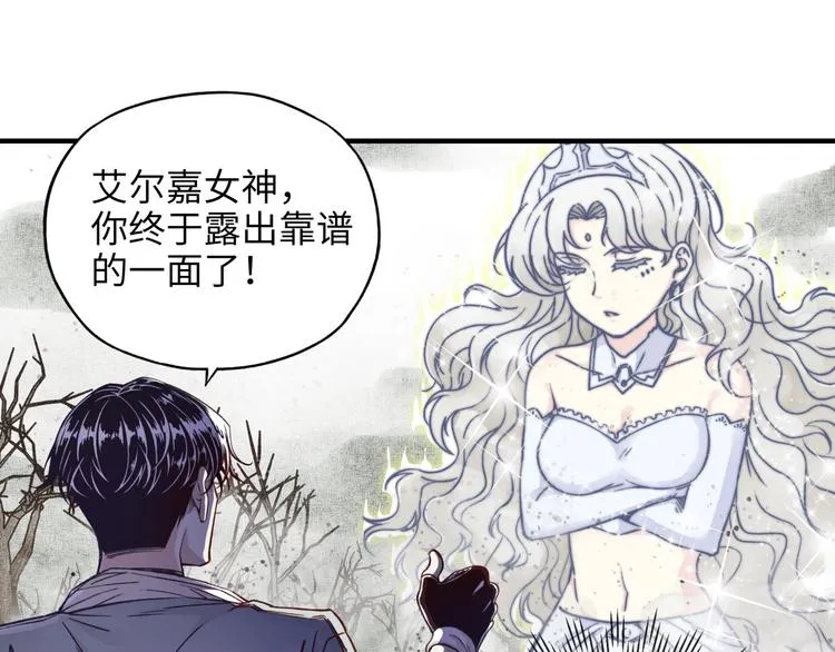 第25话 噬魂融合法！！！ 第135页