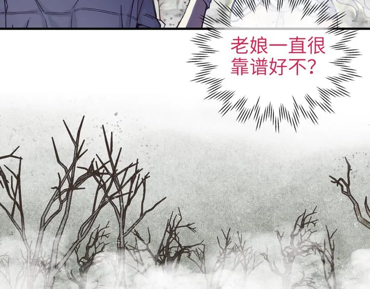 第25话 噬魂融合法！！！ 第136页