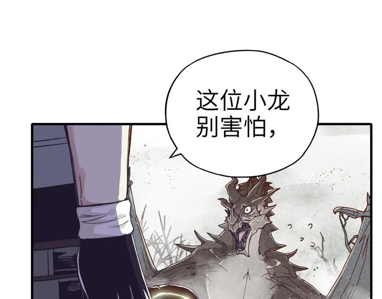 第25话 噬魂融合法！！！ 第139页