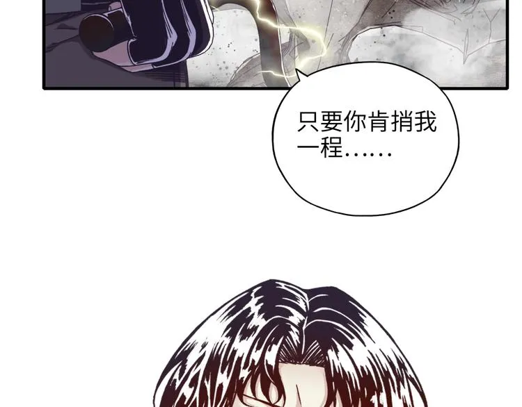 第25话 噬魂融合法！！！ 第140页