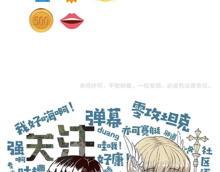 第25话 噬魂融合法！！！ 第145页