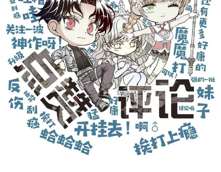 第25话 噬魂融合法！！！ 第146页