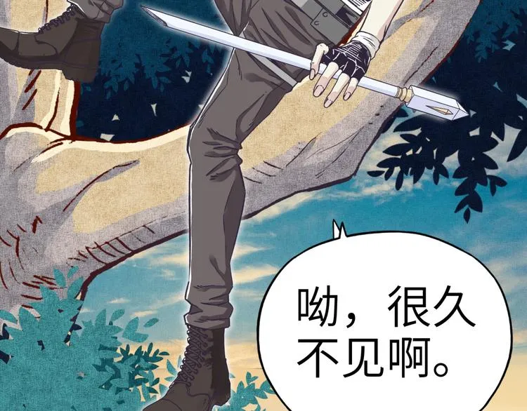 第27话 复仇烈焰 第5页