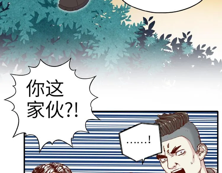 第27话 复仇烈焰 第6页