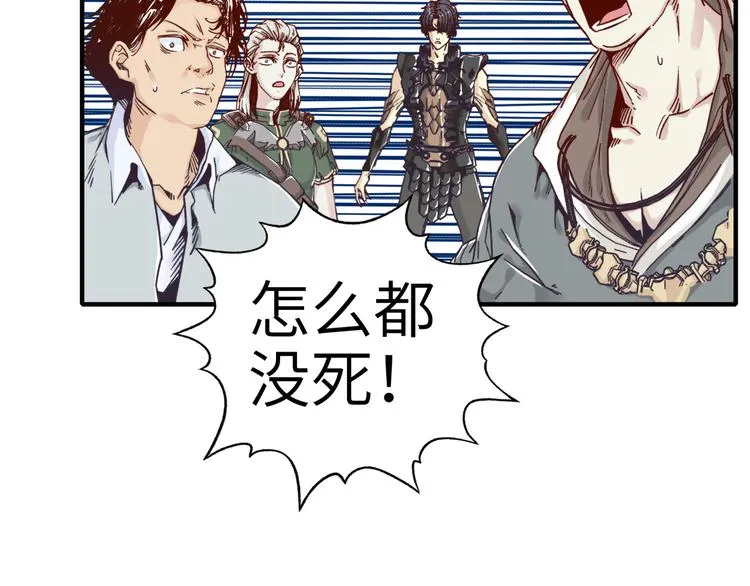 第27话 复仇烈焰 第7页