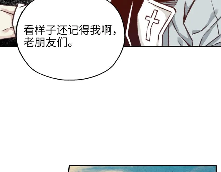 第27话 复仇烈焰 第9页