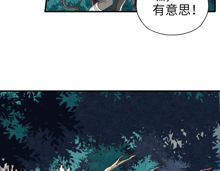 第27话 复仇烈焰 第11页