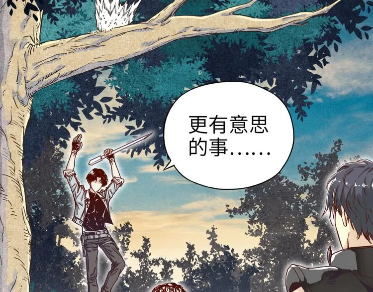 第27话 复仇烈焰 第12页