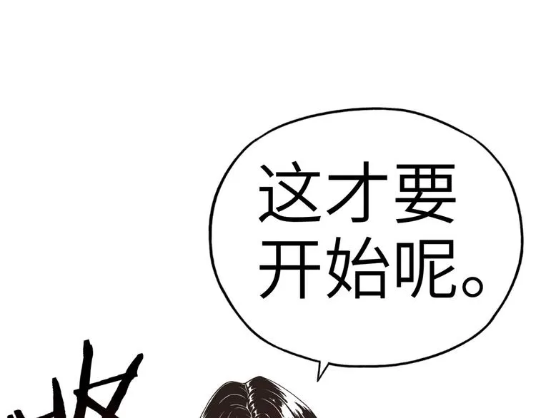 第27话 复仇烈焰 第14页