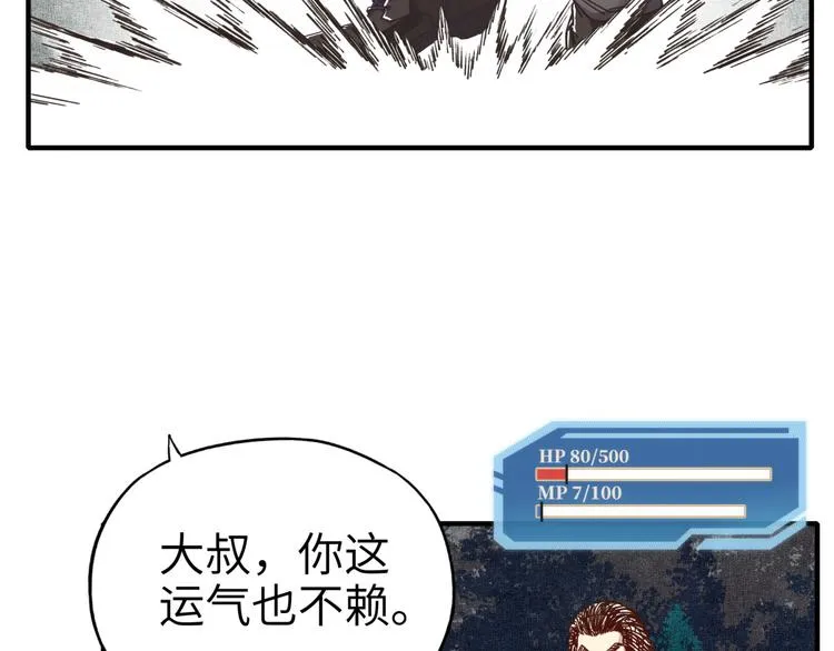 第27话 复仇烈焰 第16页