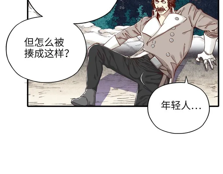 第27话 复仇烈焰 第17页