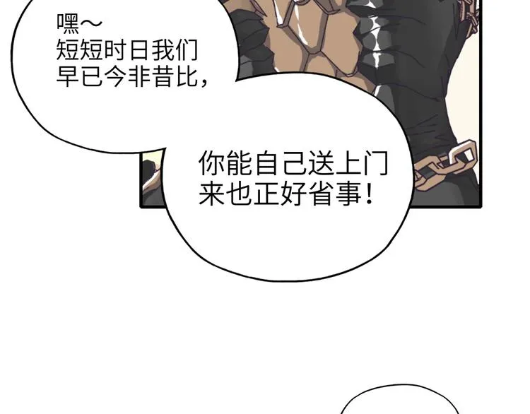 第27话 复仇烈焰 第19页