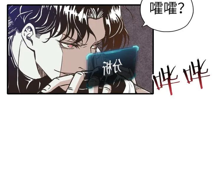 第27话 复仇烈焰 第20页