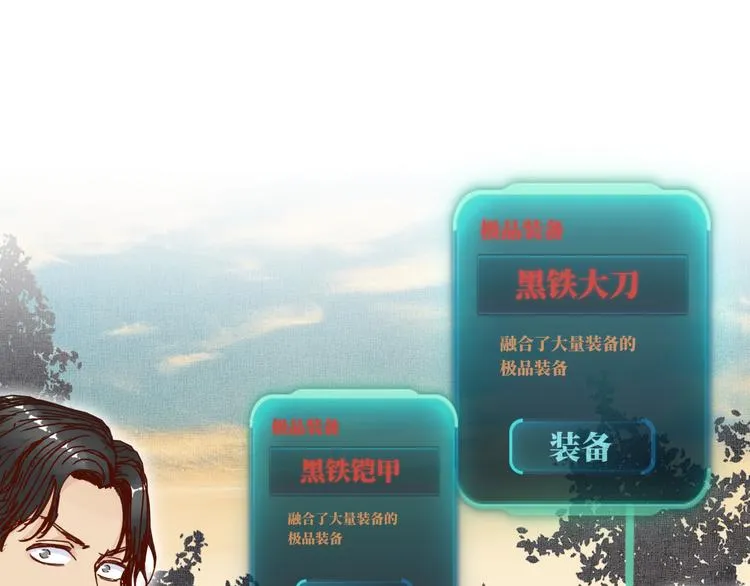 第27话 复仇烈焰 第21页