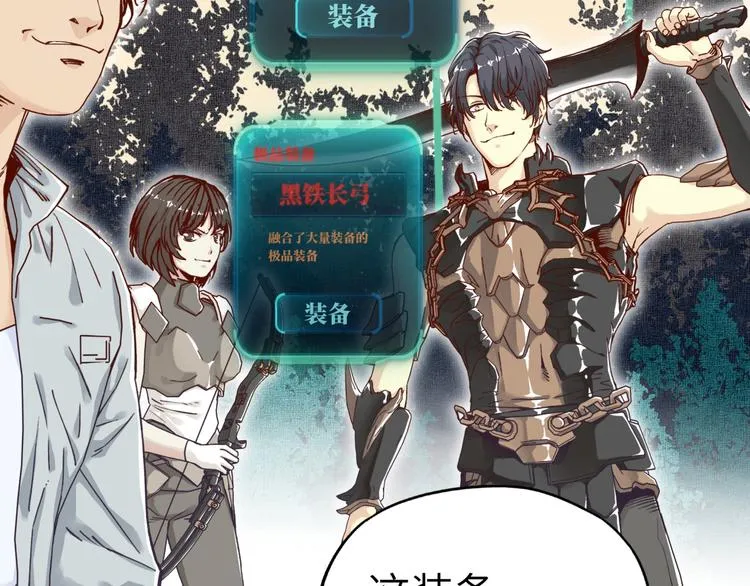 第27话 复仇烈焰 第22页