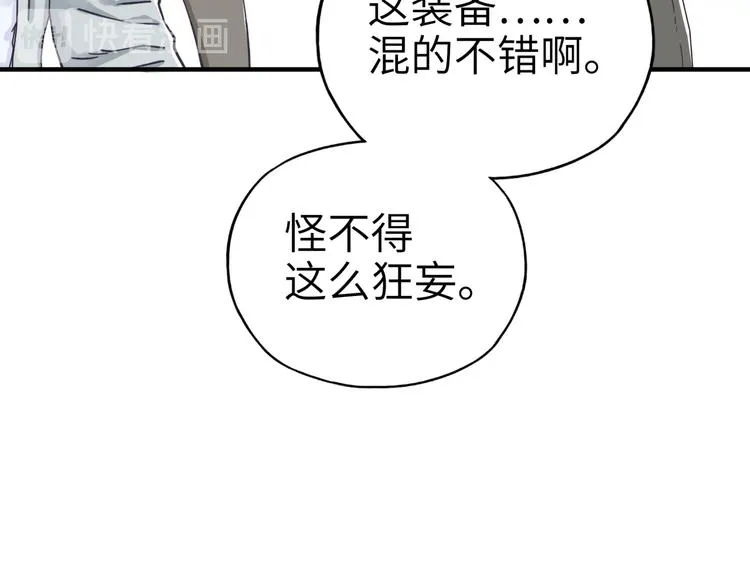 第27话 复仇烈焰 第23页