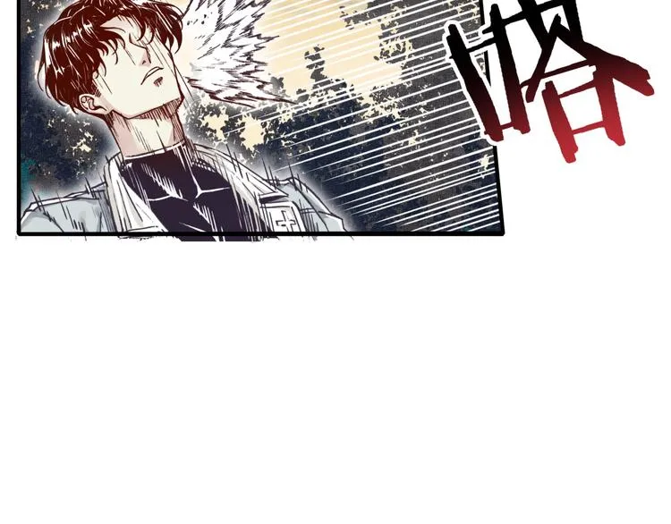 第27话 复仇烈焰 第26页