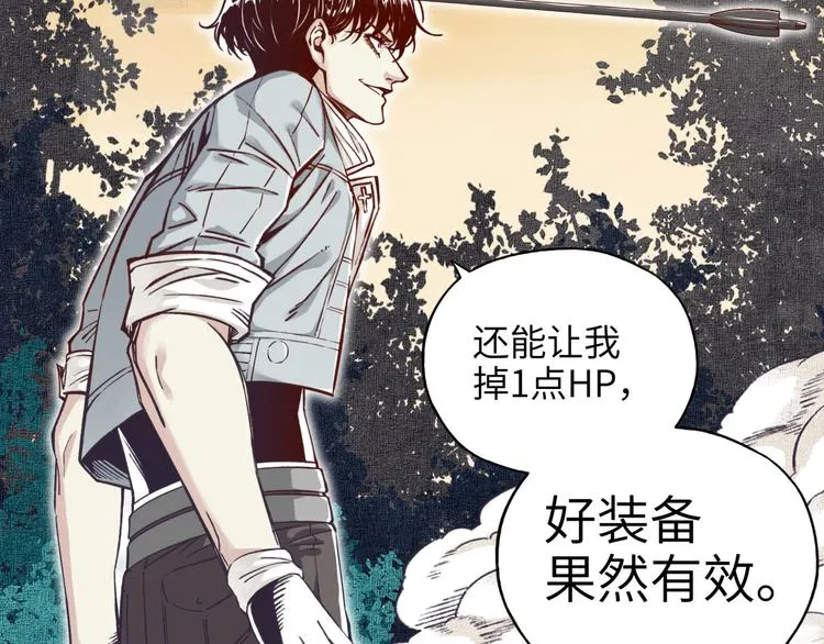 第27话 复仇烈焰 第28页