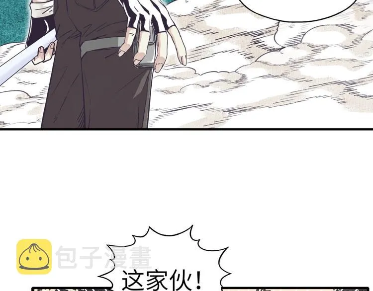 第27话 复仇烈焰 第29页