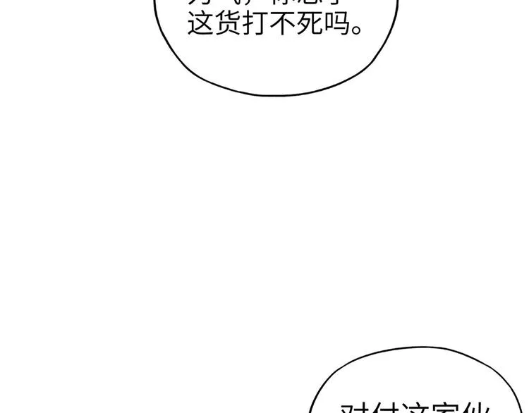 第27话 复仇烈焰 第31页