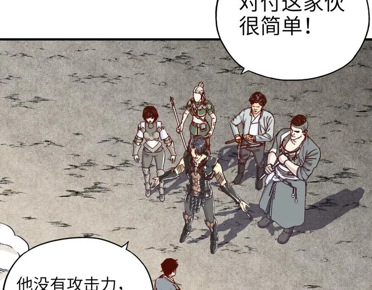 第27话 复仇烈焰 第32页