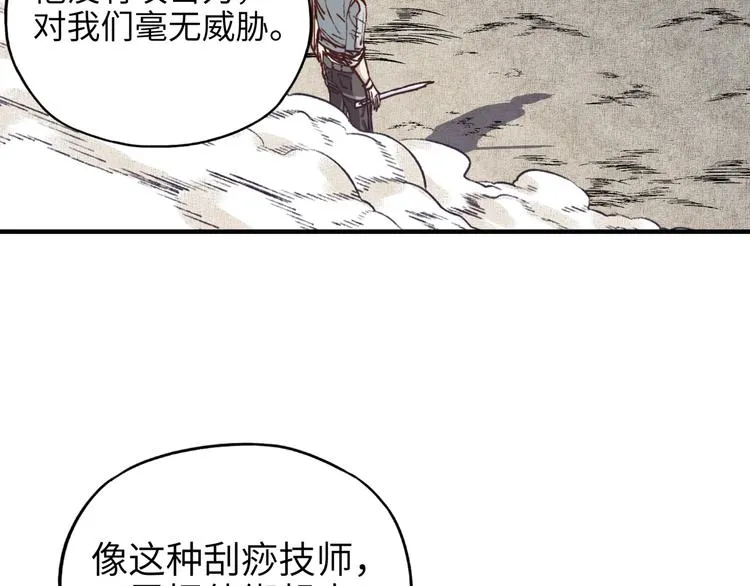 第27话 复仇烈焰 第33页