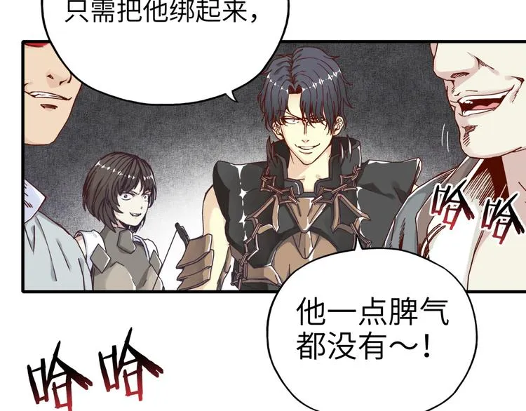 第27话 复仇烈焰 第34页