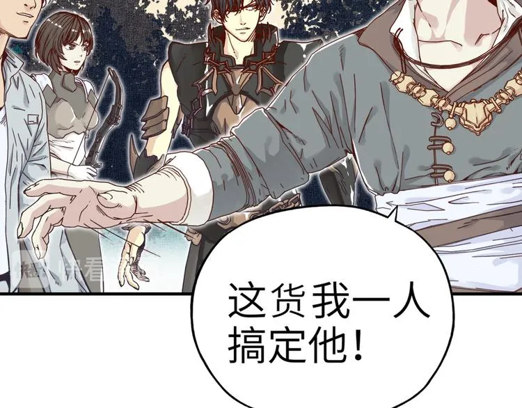 第27话 复仇烈焰 第37页