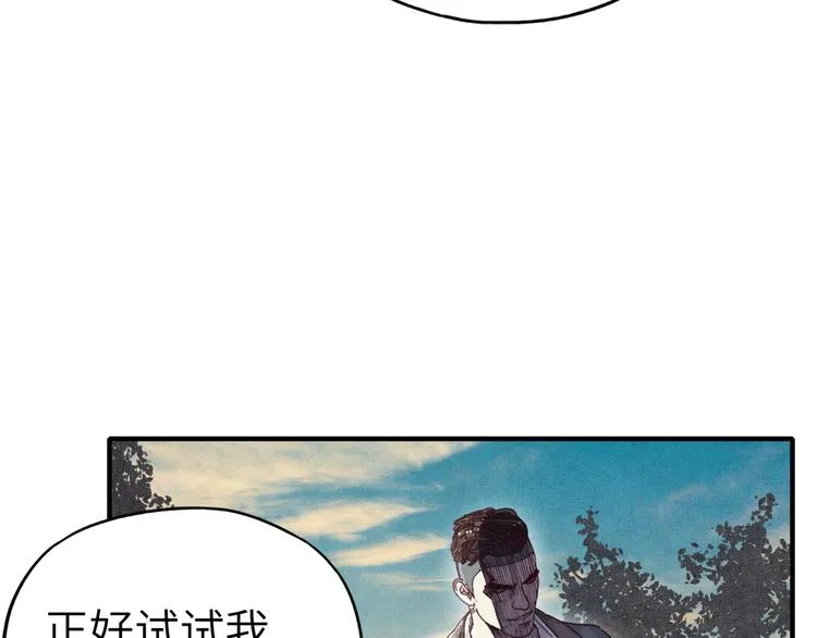 第27话 复仇烈焰 第38页