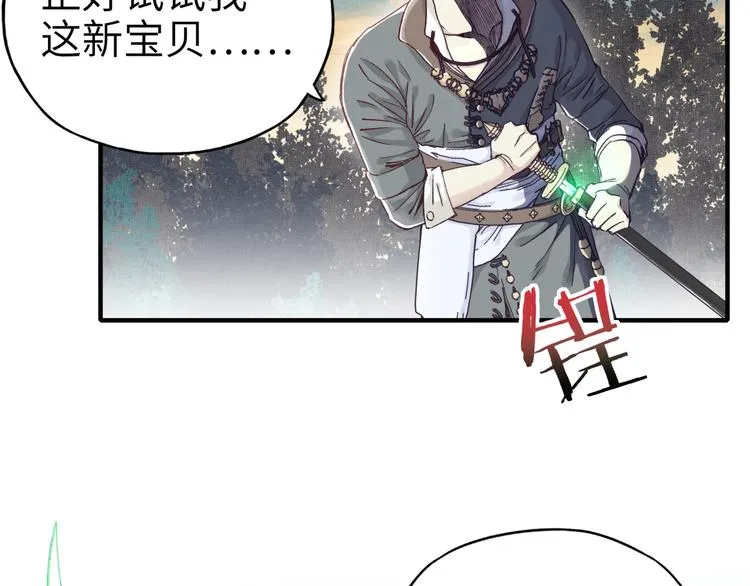 第27话 复仇烈焰 第39页