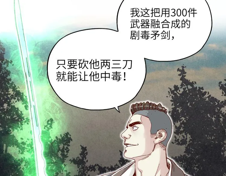第27话 复仇烈焰 第40页