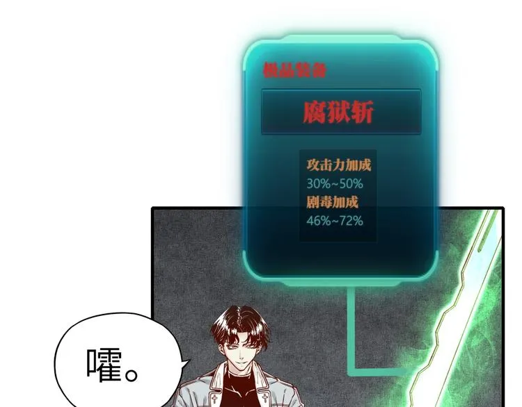 第27话 复仇烈焰 第42页