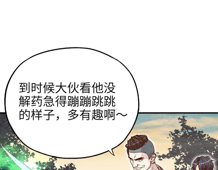 第27话 复仇烈焰 第44页