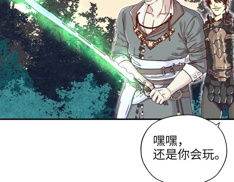 第27话 复仇烈焰 第45页