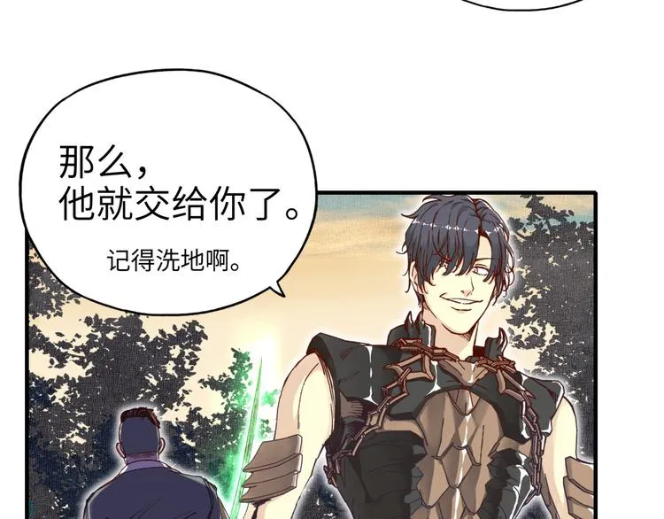 第27话 复仇烈焰 第46页