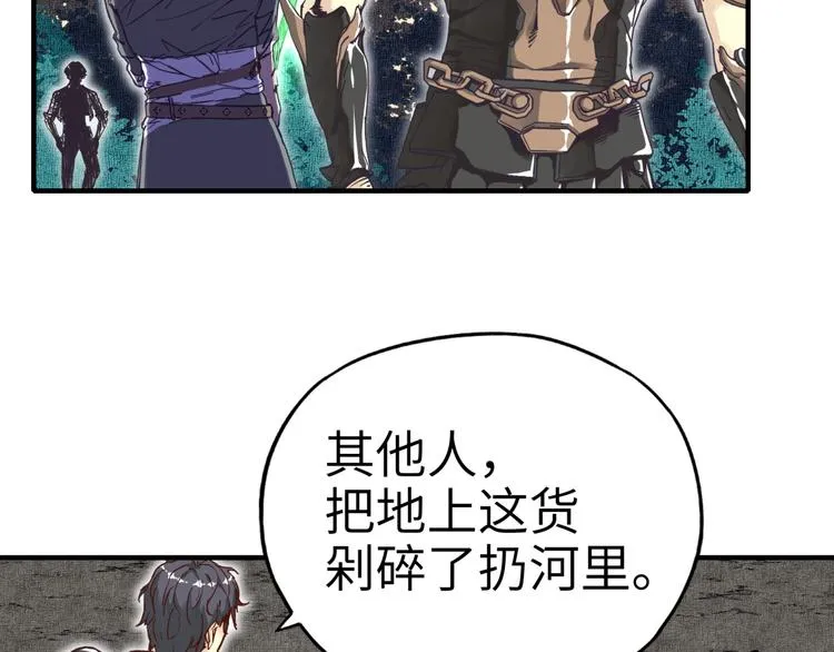 第27话 复仇烈焰 第47页