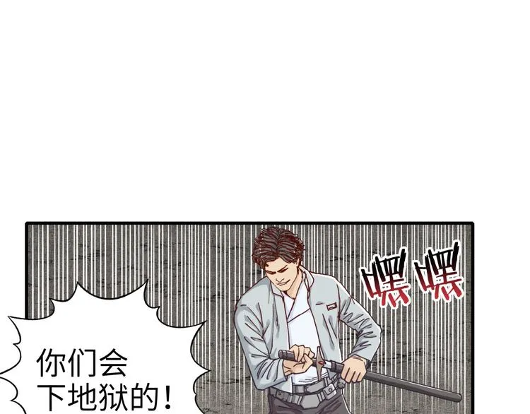 第27话 复仇烈焰 第49页