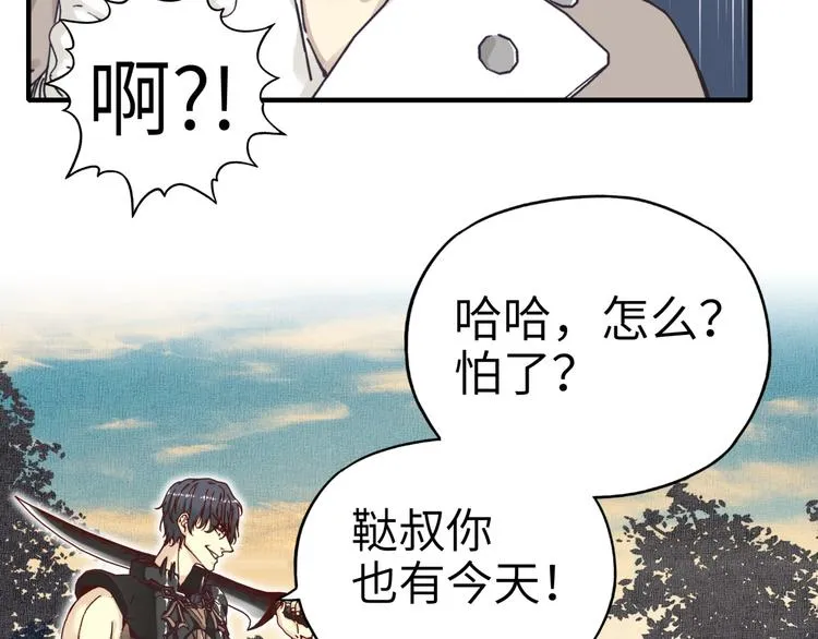 第27话 复仇烈焰 第52页