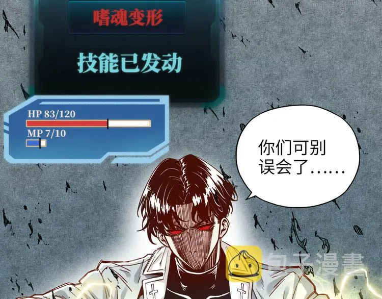 第27话 复仇烈焰 第64页