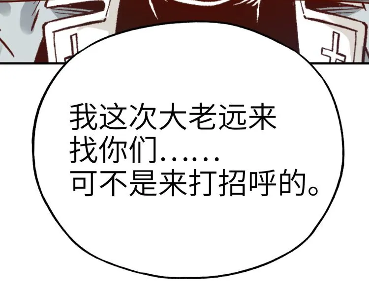 第27话 复仇烈焰 第68页