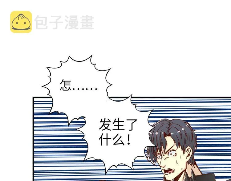第27话 复仇烈焰 第69页
