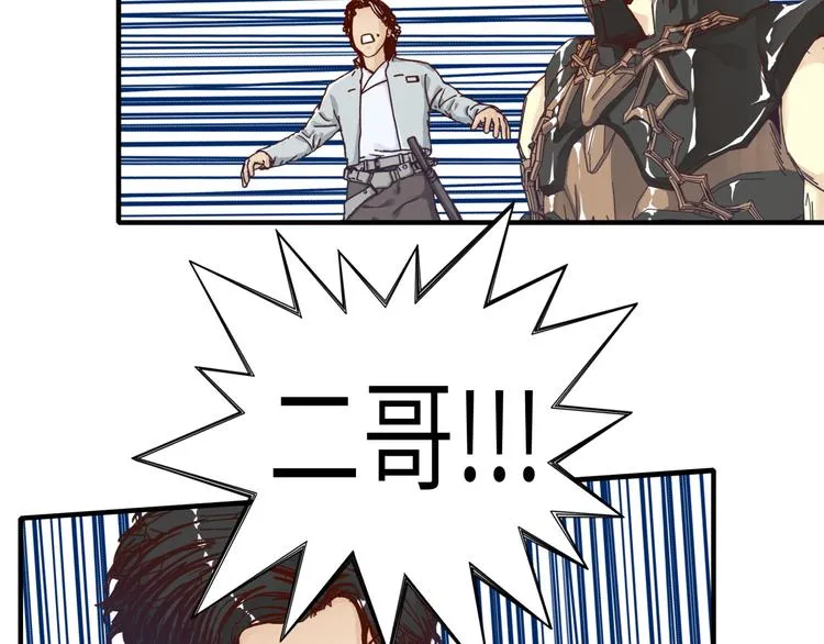 第27话 复仇烈焰 第70页