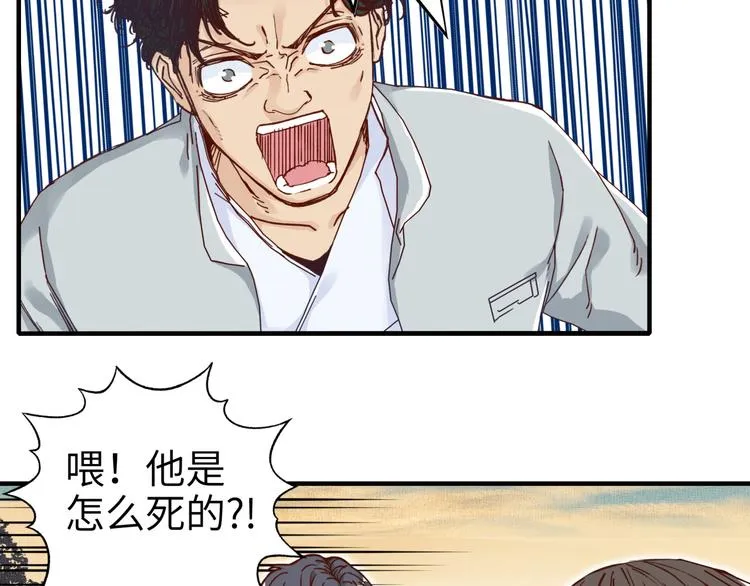 第27话 复仇烈焰 第71页