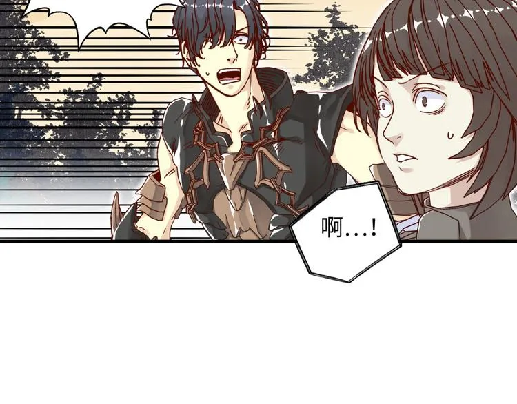 第27话 复仇烈焰 第72页