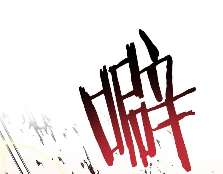 第27话 复仇烈焰 第80页